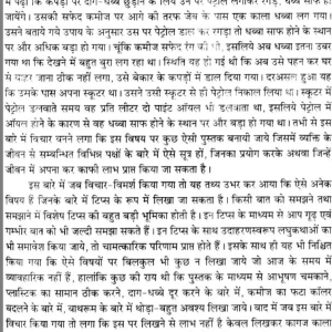 Bade Kam Chote Chote Tips (NDP) 2 Bade Kam Chote Chote Tips-1