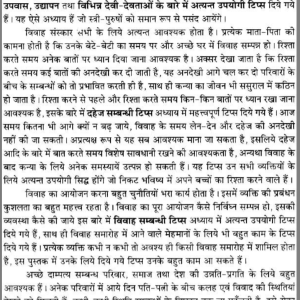 Bade Kam Chote Chote Tips (NDP) 3 Bade Kam Chote Chote Tips-2