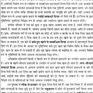 Bade Kam Chote Chote Tips (NDP) 4 Bade Kam Chote Chote Tips 3