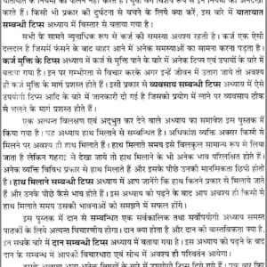 Bade Kam Chote Chote Tips (NDP) 5 Bade Kam Chote Chote Tips-4