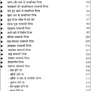 Bade Kam Chote Chote Tips (NDP) 6 Bade Kam Chote Chote Tips-5