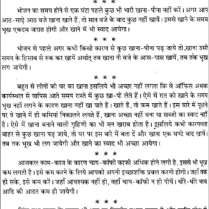 Bade Kam Chote Chote Tips (NDP) 7 Bade Kam Chote Chote Tips-6