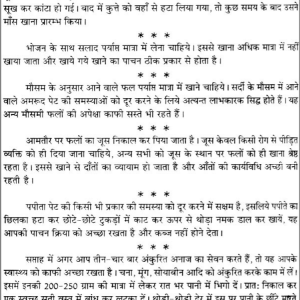 Bade Kam Chote Chote Tips (NDP) 8 Bade Kam Chote Chote Tips-7