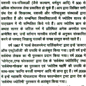 भाग्य चिन्तामणि: Bhagya Chintamani (MLBD) 3 Bhagya Chintamani 2