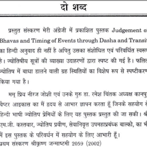 Bhav Nirnay, Dasha Awam Gochar Dwara Samay Nirdharan 4