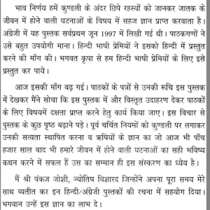 Bhav Nirnay, Dasha Awam Gochar Dwara Samay Nirdharan 5