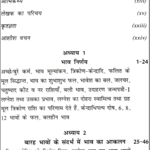 Bhav Nirnay, Dasha Awam Gochar Dwara Samay Nirdharan 6