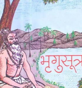 Bhrigu Sutra