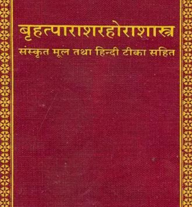 Brihat Parashar Hora Shastra