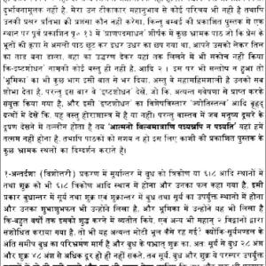 Brihat Parashar Hora Shastra 2