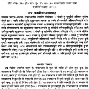 Brihat Parashar Hora Shastra 4