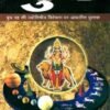 Buddh Graha Ki Jyotish Vivechana