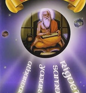 Essenge of Vedas