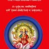 Gayatri: The profound prayer 