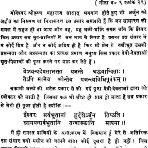 Grah Rog Nidan Chikitsa Chandra Prakash (MLBD) 3 Grah Rog Nidan Chikitsa Chandra Prakash 2