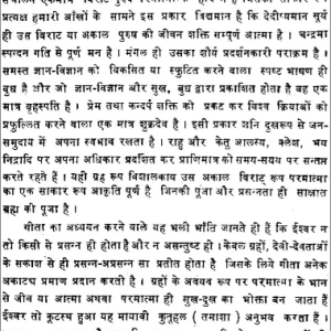Grah Rog Nidan Chikitsa Chandra Prakash (MLBD) 4 Grah Rog Nidan Chikitsa Chandra Prakash 3