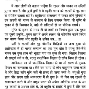 Gupt Rahasya Anavaran 4