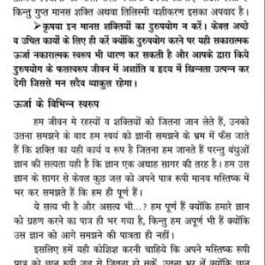 Gupt Rahasya Anavaran 6