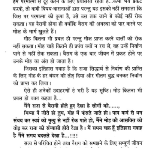 Gupt Rahasya Anavaran 7