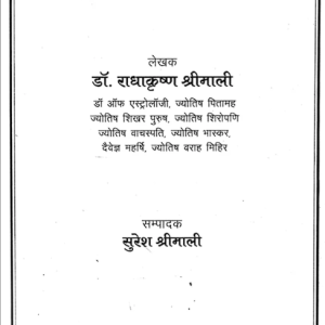 Hanuman Tantra Sadhna 2