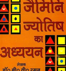 Jaimini Jyotish Ka Adhyayan