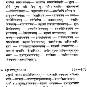 जातकपारिजतः Jatak Parijat (Set of 2 Volumes) (MLBD) 3 Jatak Parijat 2