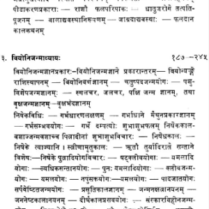 जातकपारिजतः Jatak Parijat (Set of 2 Volumes) (MLBD) 4 Jatak Parijat 3