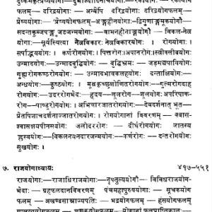 जातकपारिजतः Jatak Parijat (Set of 2 Volumes) (MLBD) 5 Jatak Parijat 4