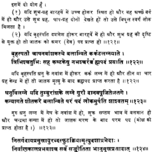 जातकपारिजतः Jatak Parijat (Set of 2 Volumes) (MLBD) 9 Jatak Parijat 8