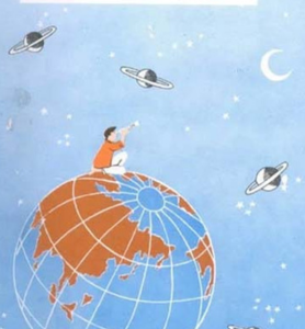 Jyotir Ganit Kaumudi