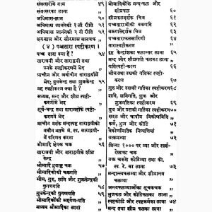 Jyotir Ganit Kaumudi (KMR) 4 Jyotir Ganit Kaumudi 3