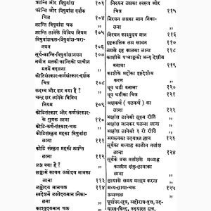 Jyotir Ganit Kaumudi (KMR) 6 Jyotir Ganit Kaumudi 5