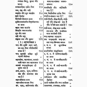 Jyotir Ganit Kaumudi (KMR) 7 Jyotir Ganit Kaumudi 6