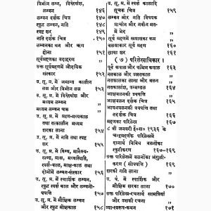 Jyotir Ganit Kaumudi (KMR) 8 Jyotir Ganit Kaumudi 7