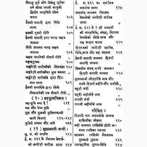 Jyotir Ganit Kaumudi (KMR) 10 Jyotir Ganit Kaumudi 9