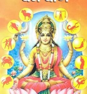 Jyotish Aur Dhana Yoga