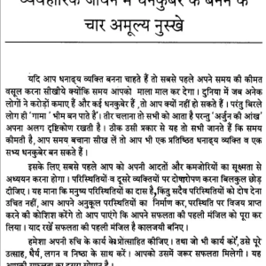 Jyotish Aur Dhana Yoga 4