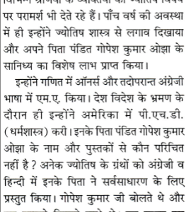 ज्योतिष और हम: Jyotish Aur Hum (MLBD) 5 Jyotish Aur Hum 4