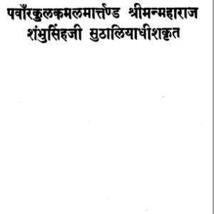 Jyotish Kalpadrum 1