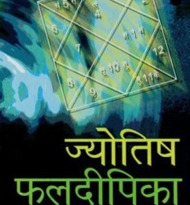 Jyotish Phaladeepika