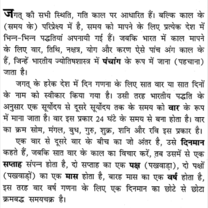 Jyotish Phaladeepika 5