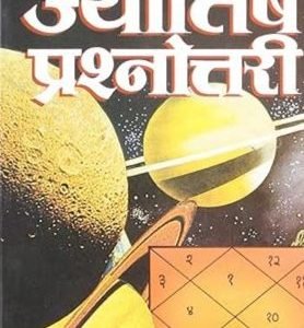Jyotish Prashnotari