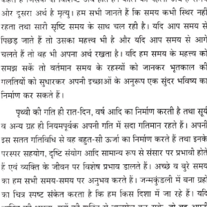 Jyotish Prashnotari 3