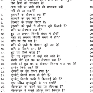 Jyotish Prashnotari 4