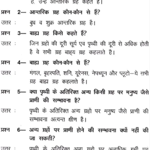 Jyotish Prashnotari 5