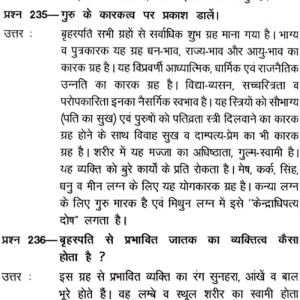 Jyotish Prashnotari 6