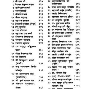 ज्योतिष रत्नाकर - Jyotish Ratnakar (MLBD) 14 Jyotish Ratnakar 13