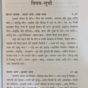 KERALIEEYA JYOTISH 1