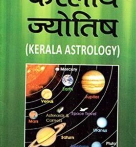 KERALIEEYA JYOTISH