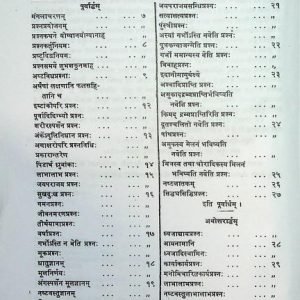 Kerala Tattva Prasna Samgraha 1